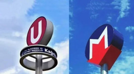 Bakan Karaismailoğlu'dan metro simgesi açıklaması