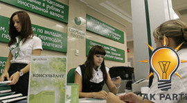 Rus Sber ile AK Parti benzerliği!