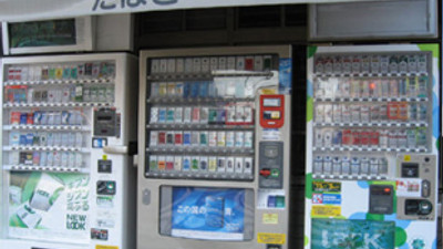 Japon hükümeti sigarayı bırakıyor!