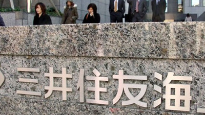 Mitsui Sumitomo, Amlin'i satın aldı