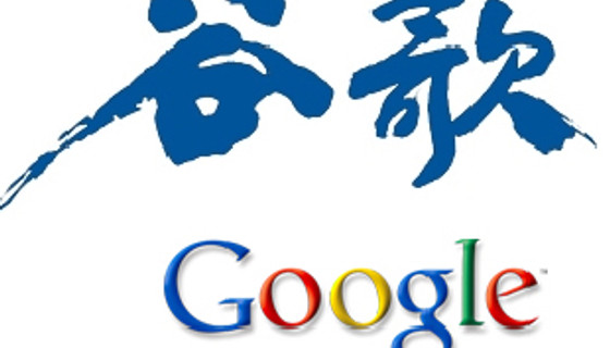 Google'ın hayalini Çin çarptı!