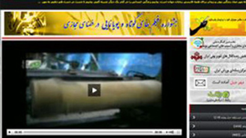 İran'dan helali hoş Youtube!